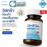 ราคา VISTRA OMEGA CONCENTRATE X3 RTG​ (Omega-3 From Fish Oil) - วิสทร้า โอเมก้า (น้ำมันปลา โอเมก้า-3) [DKP] (49057321302)