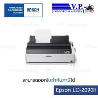 ราคา เครื่องพิมพ์ดอทเมตริกซ์ Epson LQ-2090II*VP COM**คนขายหมึก* (9912856990)