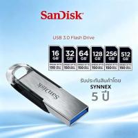 ราคา (ส่งด่วน) SANDISK Flash Drive USB 3.0 Ultra Flair 32GB/64GB/128GB/256GB/512GB/1TB (150MB/s) SDCZ73 ของแท้ (52309582975)