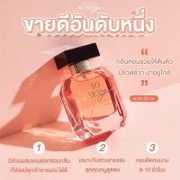 ราคา ส่งต่อ น้ำหอมมาดามฟิน So Sexy MadameFin น้ำหอมดิวอริสรา แท้ซื้อจากเพจ (23936636582)