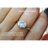 ราคา แหวนมูนสโตนแท้เงินแท้ชุบทองคำขาว (27227977812)