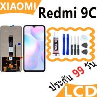 ราคา หน้าจอ Lcd xiaomi Redmi 9C/Redmi 9A อะไหล่จอ จอชุด จอRedmi พร้อมทัชสกรีน จอ + ทัช เสียวหมี่ Redmi 9C (28708143050)