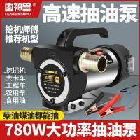 ราคา ไฟฟ้าการใช้ปั๊ม 12V24V220V Universal ดีเซลปั๊มขนาดเล็กการใช้ปั๊ม Self-Purifying ปั๊มการใช้ Handy เครื่องมือ (24990394500)