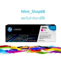 ราคา HP 304A Magenta สีม่วงแดง ของแท้ CC533A (7532521498)