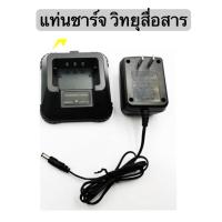 ราคา แท่นชาร์จวิทยุสื่อสาร สำหรับวิทยุสื่อสาร สำหรับรุ่น IC-V90 UV95 UV97 UV98 UR-5Rฯลฯ (5319436034)