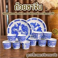 ราคา ถ้วยชา แก้วชา จอกชา มี 2 ขนาด ชุด6ชิ้น ลายมังกรมงคล วัสดุเซรามิคแข็งแรง ถ้วยชาจีน แก้วน้ำชาเซรามิค (47010191460)