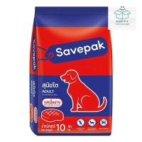 ราคา Savepak เซพแพ็ค อาหารสุนัขชนิดแห้ง แบบเม็ด สำหรับสุนัขโต รสเนื้อย่าง 10 กก. (27521140956)