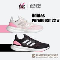 ราคา Adidas Pureboost 22 w (HQ1457 / HQ1458) สินค้าลิขสิทธิ์แท้ Adidas รองเท้าวิ่ง รองเท้าผู้หญิง (24506425525)