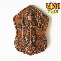 ราคา เหรียญท้าวเวสสุวรรณ กฐิน 2561 วัดแม่ต๋ำ จ.เชียงราย (16424527237)