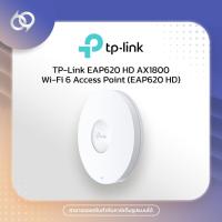 ราคา TP-Link EAP620 HD AX1800 Wi-Fi 6 Access Point (EAP620 HD) (19171288554)