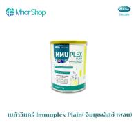 ราคา MEGA We care เมก้าวีแคร์ Immuplex Plain (300 's ) อิมมูเพล็กซ์ เพลน 300 กรัม (56452014575)