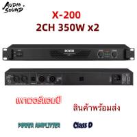 ราคา เพาเวอร์แอมป์ เพาเวอร์ สวิทชิ่ง700W ( 350WX2 ) Class D switching เพาเวอร์แอมป์ 1U รุ่น X-200 (43080617145)