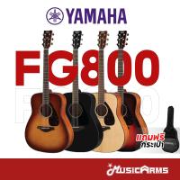 ราคา YAMAHA FG800 กีต้าร์โปร่ง Acoustic Guitar กีต้าร์โปร่งยามาฮ่า แถมฟรีกระเป๋า Music Arms (7071688110)