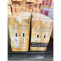 ราคา (1ซอง) Royal Beauty Perfect White Cream รอยัล บิวตี้ เพอร์เฟค ไวท์ ครีม (29692863976)