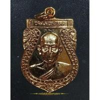 ราคา เหรียญอายุ 84 ปี หลวงพ่อพูล วัดไผ่ล้อม จ.นครปฐม ปี39 (14073310058)