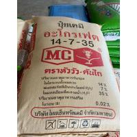 ราคา ปุ๋ยเคมีอะโกรเฟต 14-7-35 ตราหัววัวคันไถ (51807358867)