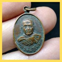ราคา เหรียญหลวงพ่อโชติ วัดสว่างอารมณ์ ฉะเชิงเทรา รุ่นพิเศษ (1G.173) (54305833798)