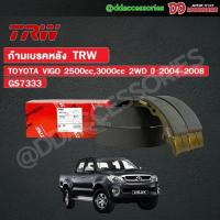 ราคา ผ้าเบรคหลัง ก้ามเบรคหลัง Vigo 2WD 2004 2005 2006 2007 2008 TRW (25589861667)