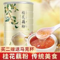 ราคา 无蔗糖型 桂花藕粉羹早餐冲饮营养代餐粉手工速溶罐装藕粉500g5/12 Sugar-free Osmanthus Lotus Root Powder Drink for Breakfast, Nutritious Meal Replacement Powder, Handmade Instant Lotus Root Powder in a Can, 500g5/12 (46310369791)