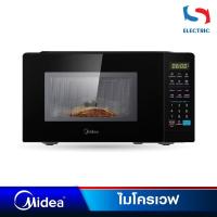 ราคา MIDEA ไมโครเวฟ รุ่น EM7P012MZ Inverter ความจุ 20 ลิตร (50504598496)