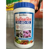 ราคา ปุ๋ยเกล็ด บำรุงต้นให้สมบูรณ์ สูตร 30-20-10 ยิบอินเฟิท (24671923098)