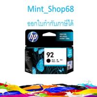 ราคา HP92 AP Black (C9362WA)หมึกพิมพ์สีดำ ของแท้รับประกันศูนย์ (5121277552)