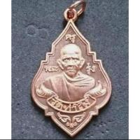 ราคา เหรียญหลวงพ่อรุ่ง วัดท่ากระบือ สมุทรสาคร ปี 2553 (29329808810)