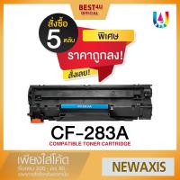 ราคา BEST4U หมึกเทียบเท่า CF283A/CF283/CF283/HP83A/HP83A/83A/HP LaserJet Pro MFP M125/M127/M201/M225/M127 (2304998134)