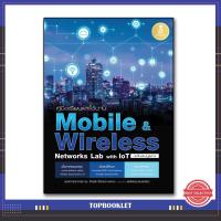 ราคา หนังสือ คู่มือเรียนและใช้งาน Mobile & Wireless Networks Lab with IoT ฉบับสมบูรณ์ 9786164870918 (5970785331)