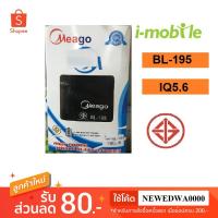ราคา แบตเตอรี่ i-mobile IQ5.6,BL-195 (1930251846)