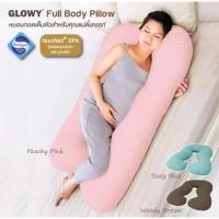 ราคา หมอนรองท้องเต็มตัว Glowy Full Body Pregnancy Pillow สีฟ้า !!มือสองแต่ สภาพเหมือนใหม่ ใช้ไปไม่ถึง5วัน!! (1773878871)