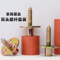 ราคา สกรูสองหัวและแผ่นเหล็กถั่วรวมกันเฟอร์นิเจอร์สกรูแขวนตู้เก้าอี้ขาโต๊ะเชื่อมต่อชุด 2บันทึก (45360208641)