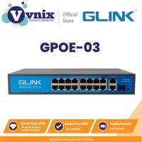 ราคา Glink POE Switch รุ่น GPOE-03 16Port POE 10/100+2Port By Vnix Group (56508286515)