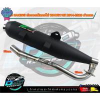 ราคา ท่อผ่าหมก เวฟ110i DSB Racing part คอสปริง 25ออก35 จุกโต ไส้ตะแกรงมีห้องกั้น เสียงนุ่ม Wave110 2014-2023 (24908491772)