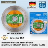 ราคา แผ่นตัดใบเพชร ตราม้าลอดห่วง ขนาด 4” แผ่นเรียบ-ไม่มีร่อง (3514065953)