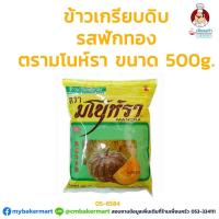 ราคา ข้าวเกรียบดิบ รสฟักทอง ตรามโนห์รา ขนาด 500g. (05-6584) (7228896869)