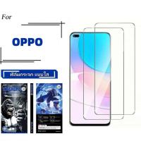 ราคา 2Pack ฟิล์ม ฟิล์มกระจก ใส สำหรับ กระจก นิรภัย For OPPO K1 K3 K5 K7 K7X K9 K9X K10 K11 K11X R15 R15X R17 RX 17 PRO NEO (40252115568)