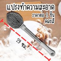 ราคา ฝอยขัดกระทะ ฝอย คละสี แปรง ขัด คราบไขมัน ไหม้ ทำความสะอาด ล้างจาน หมูกะทะ หม้อ ที่ขัด กระชับมือ Pans ครัว ฝอยขัดหม้อ กระ (27824849364)