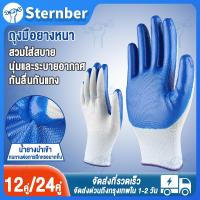 ราคา 24คู่ถุงมือเคลือบยาง ถุงมือนิรภัย เคลือบด้านหน้า ( ผ้าฝ้าย / ผ้าคอตตอน + โพลีเอสเตอร์ ) เคลือบยางธรรมชาติ Latex Gloves (20781839476)