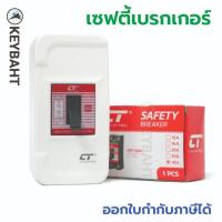 ราคา เซฟตี้เบรกเกอร์ 2P 15A 20A 30Aเบรกเกอร์แอร์ (25216396280)