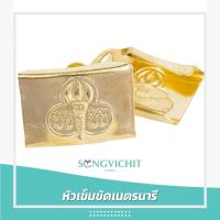 ราคา หัวเข็มขัดเนตรนารี หัวเข็มขัดยุวกาชาด เฉพาะหัวเข็มขัด (16453877255)