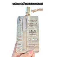 ราคา [พร้อมส่ง] แบบซอง Merreaca เมอร์เรซกา ซิลกี้ เบลอ ลิควิด คอนซีลเลอร์ คอนซีลเลอร์กลบสิว เบลอรูขุมขน (27920179857)