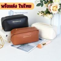 ราคา พร้อมส่ง กระเป๋าใส่เครื่องสำอางค์ หนัง PU กันน้ำ ลายสีพื้น สวยงาม พกพาง่าย มี4สีให้เลือก ps99 (24757375249)