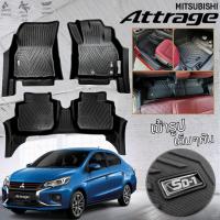 ราคา PU 6D พรมปูพื้นรถยนต์ MITSUBISHI ATTRAGE แอททาจ ทุกปี (46403827842)