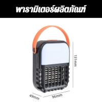 ราคา 【⚡️ประหยัดพลังงาน 3-IN-1】JMY โคมไฟไล่ยุงพลังงานแสงอาทิตย์ UV LED 365nm พกพาสะดวก ใช้กลางแจ้ง/เครื่องไล่ยุงอเนกประสงค์/โคมไฟส่องสว่างครอบครัว/อุปกรณ์ป้องกันยุงแบบไม่ใช้สารเคมี (49407208316)