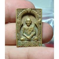 ราคา )เหรียญหล่อหลวงพ่อแพเนื้อทองผสมสวยมากออก วัดทับช้าง จันทบุรี (27131599111)
