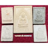 ราคา ก127 ชุดรวมพระผง หลวงพ่อเสงี่ยม วัดบ้านทวน รวมทั้งหมด5องค์ (2873189086)
