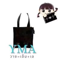 ราคา กระเป๋าเคียง กระเป๋าชอปปิ้ง กระเป๋าอเนกประสงค์ กระเป๋าเสริม (27776542765)