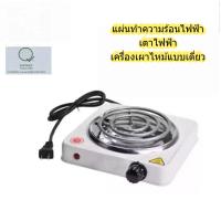 ราคา เตาไฟฟ้าแบบหัวเดี่ยวและหัวคู่ (43828503049)