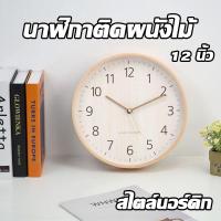 ราคา นาฬิกาติดผนังสไตล์เรียบง่าย นาฬิกาติดผนังไม้ นาฬิกาติดผนังสไตล์ไม้ล้ำสมัย นาฬิกาติดผนัง เคลื่อนไหวราบรื่น ไม่มีเสียง (25942969483)
